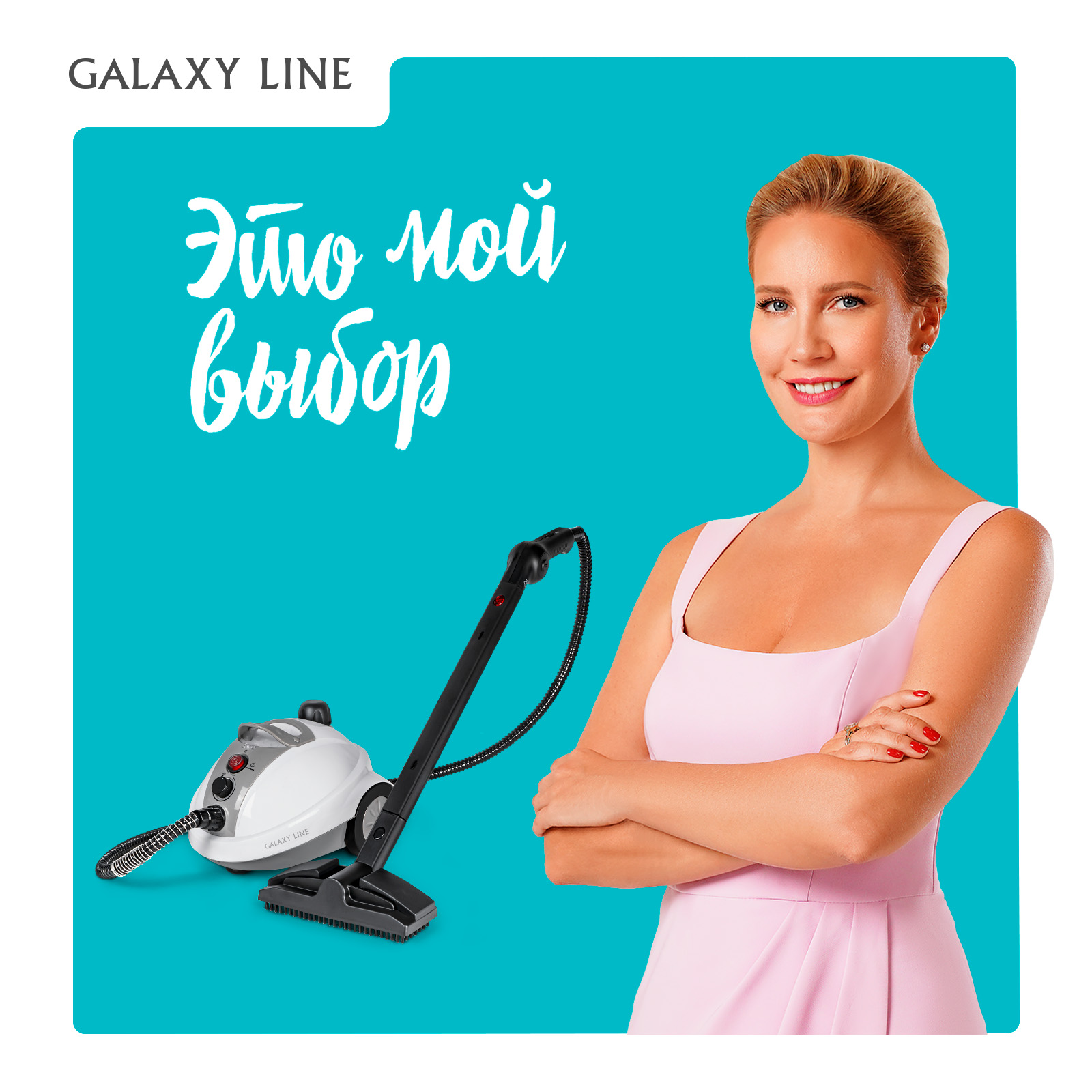 Пароочиститель Galaxy LINE GL6270 - фото 3