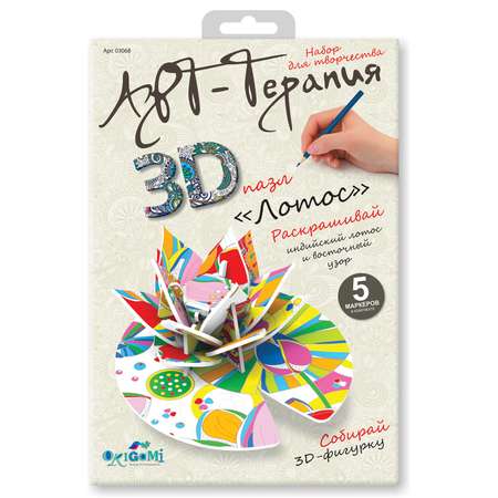 Пазл ORIGAMI 3D