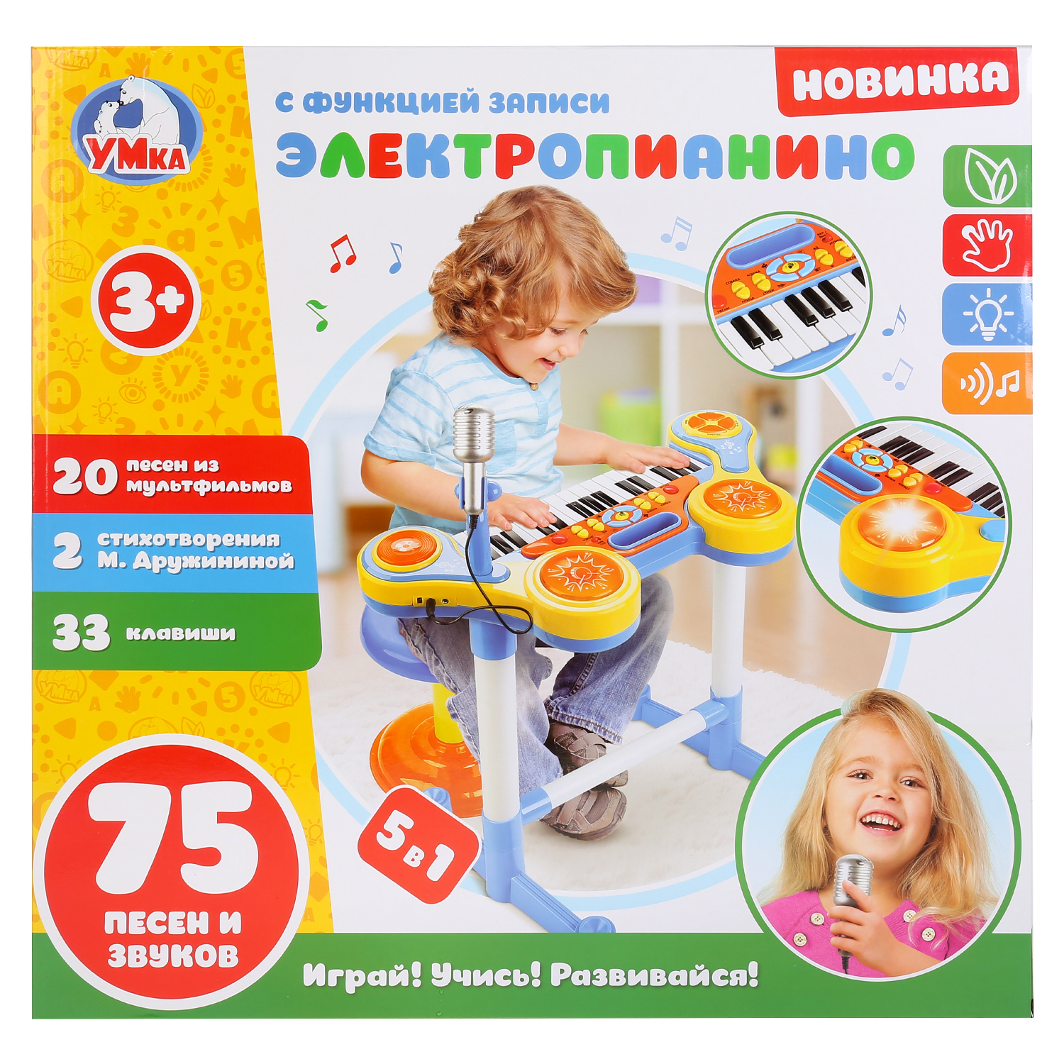 Игрушка УМка Электропианино Дружинина 267935 - фото 2