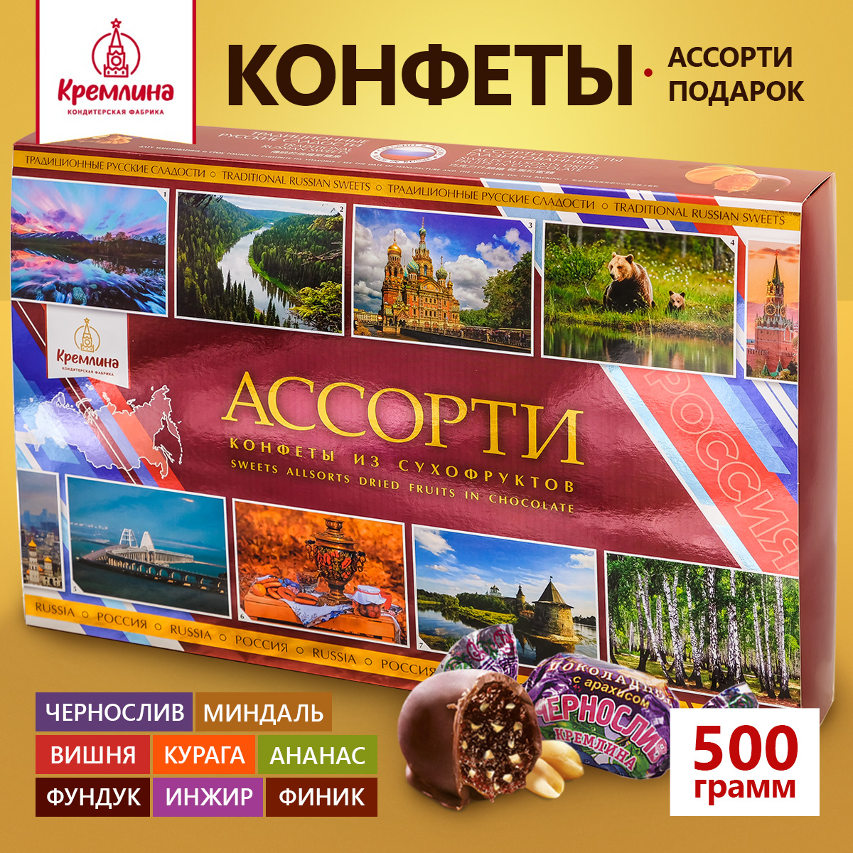 Конфеты Кремлина ассорти в глазури в подарочной коробке 500 г - фото 1