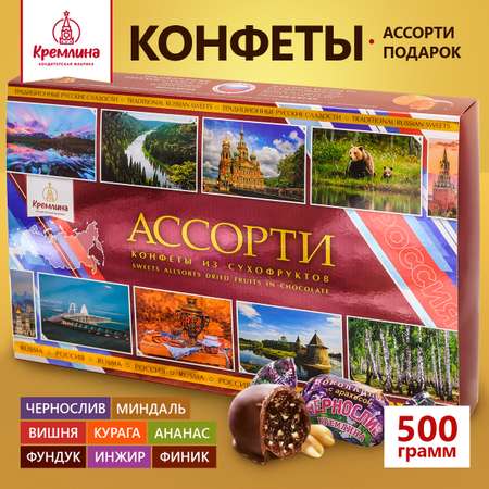 Конфеты Кремлина ассорти в глазури в подарочной коробке 500 г