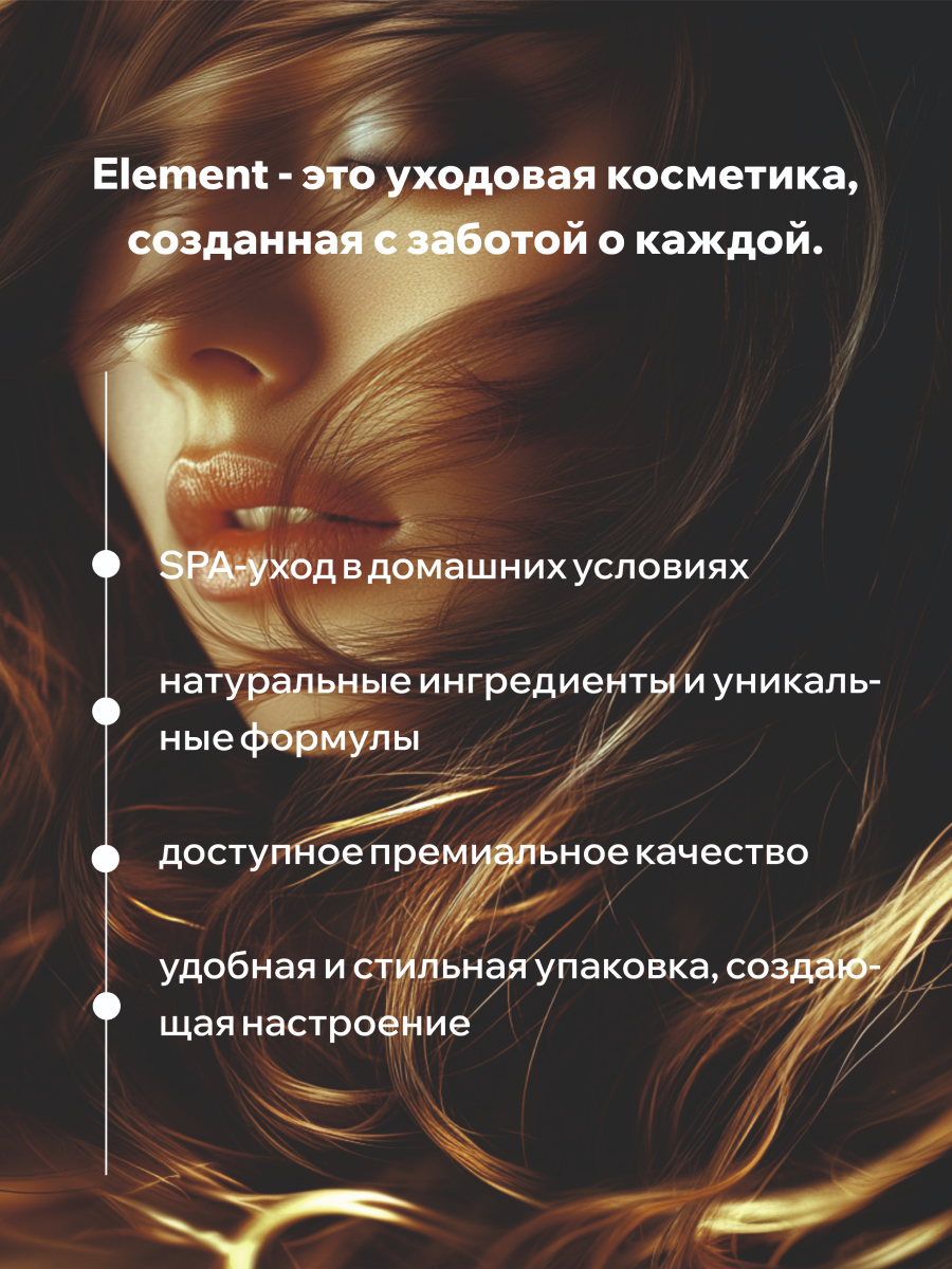 Бальзам для волос ELEMENT Arganа oil для тусклых и ломких волос роскошный блеск - фото 6