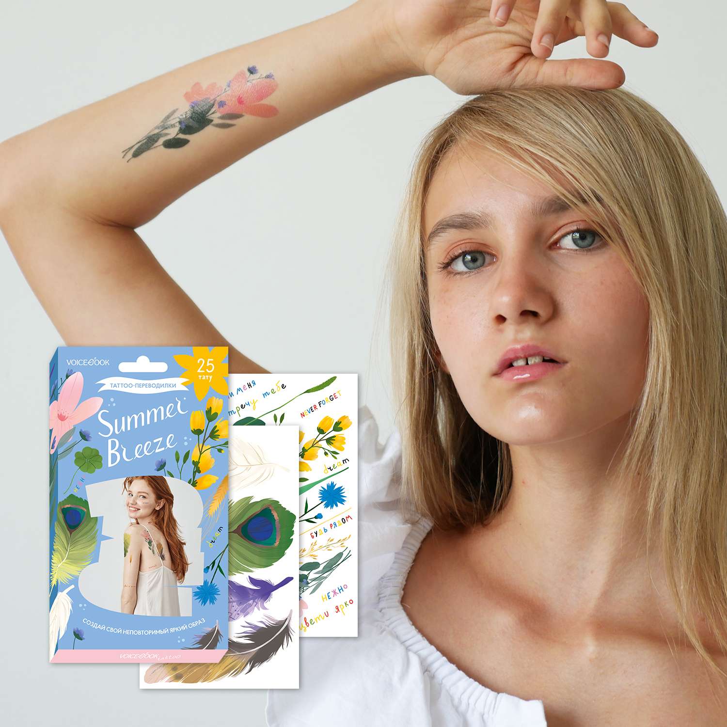 Набор из 25 VoiceBook временных татуировок Summer Breeze Летний бриз - фото 2