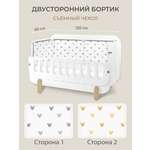 Бортик в кроватку Dr. Hygge HG210302/ГР3