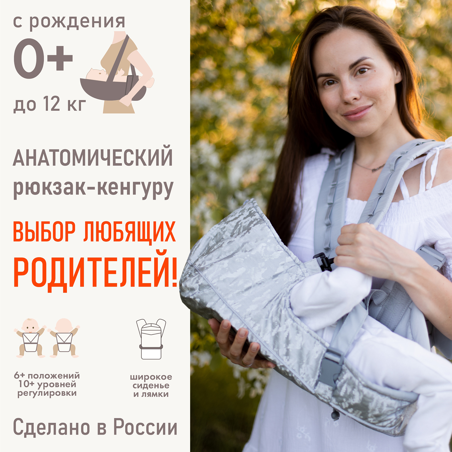 Рюкзак-кенгуру Чудо-чадо «BabyActive Shine» серебряный - фото 2