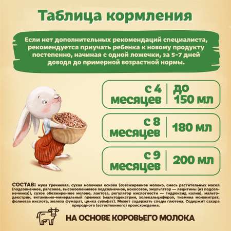 Каша молочная Bebelac гречневая 200г c 4месяцев