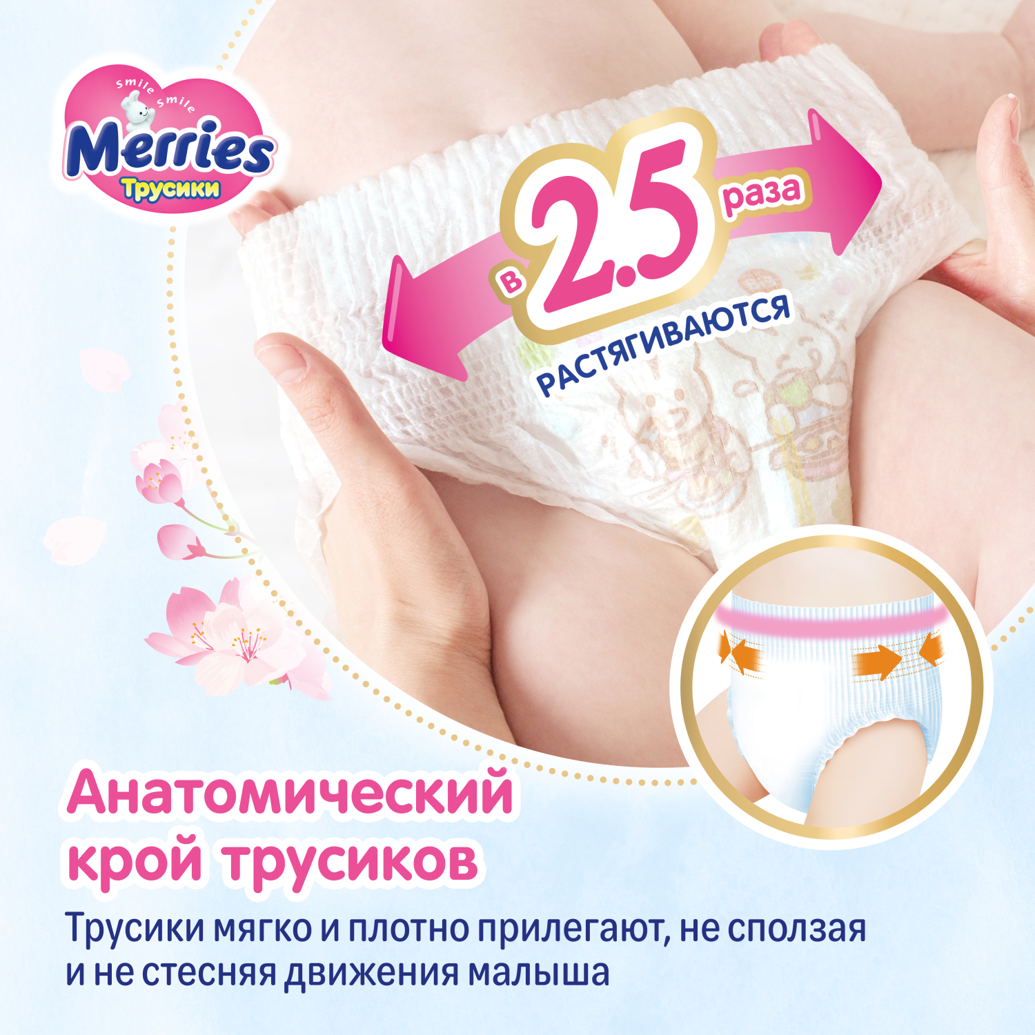 Подгузники-трусики Merries Сакура XL 12-22кг 24шт - фото 6