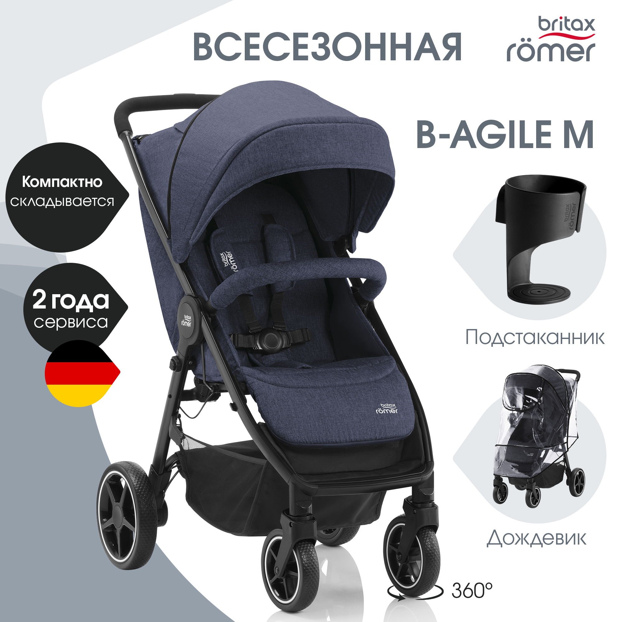 Britax agile stroller best sale