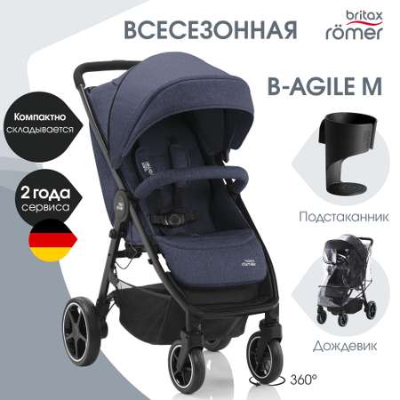 Коляска прогулочная Britax Roemer B-Agile M