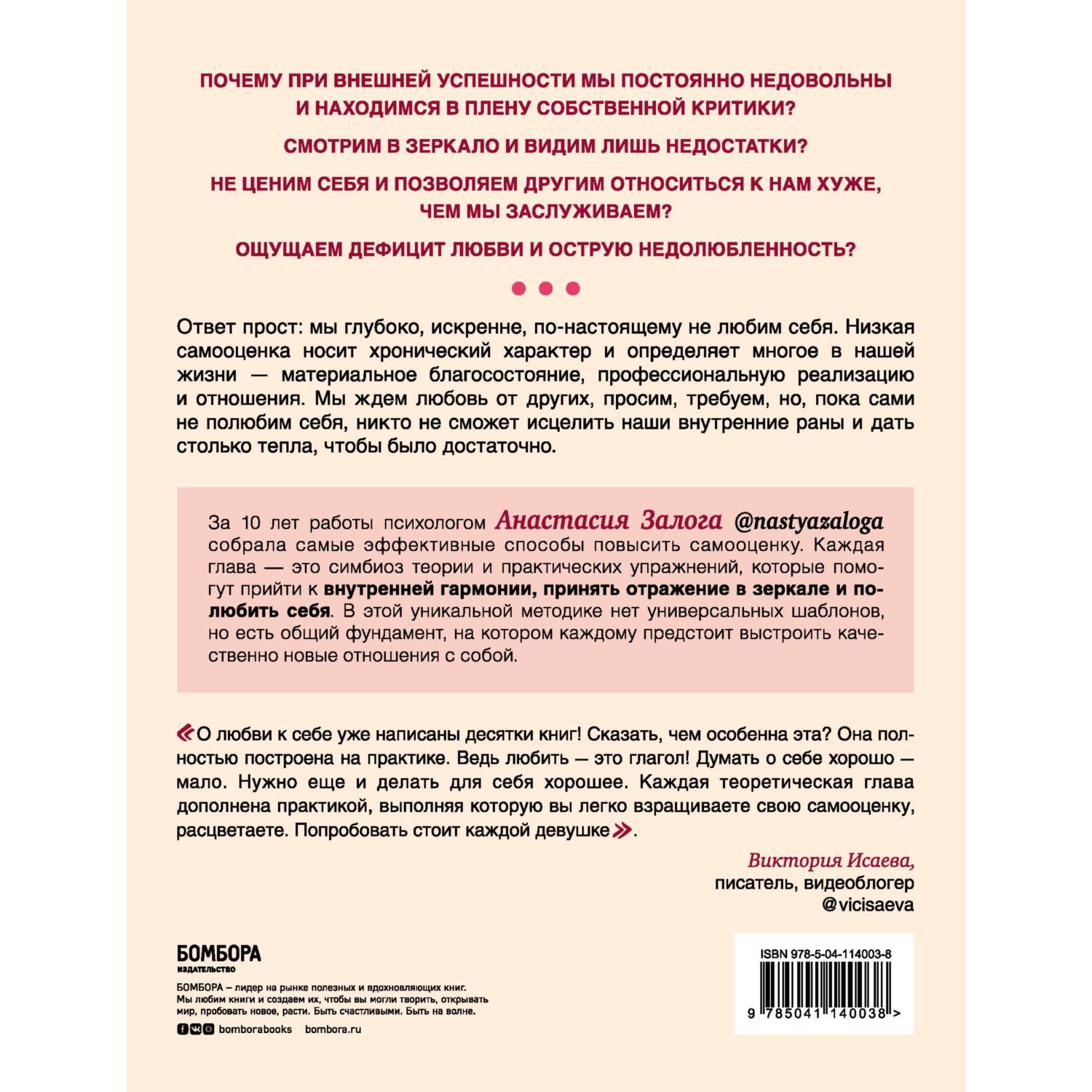 Книга БОМБОРА Любовь к себе 50 способов повысить самооценку - фото 10