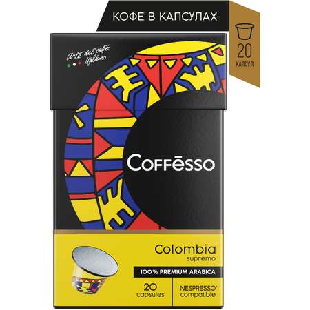 Кофе в капсулах Coffesso Colombia 20 шт по 5 гр