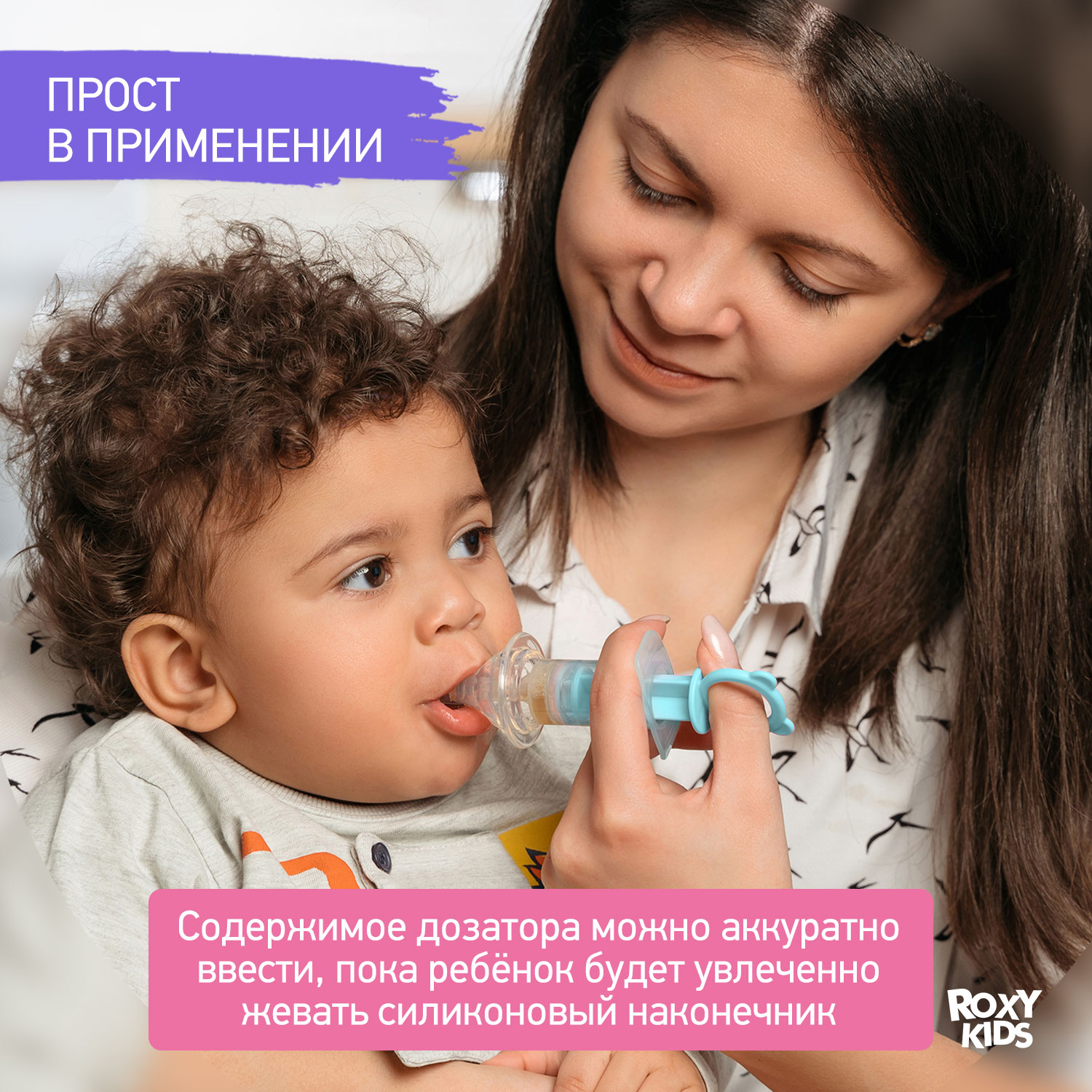 Дозатор для лекарств ROXY-KIDS с мерным стаканчиком-колпачком цвет бирюзовый - фото 3