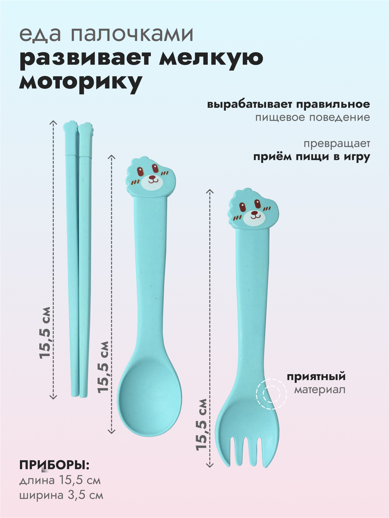 Набор детской посуды Добрый Филин Медвежонок голубой 4 предмета - фото 5