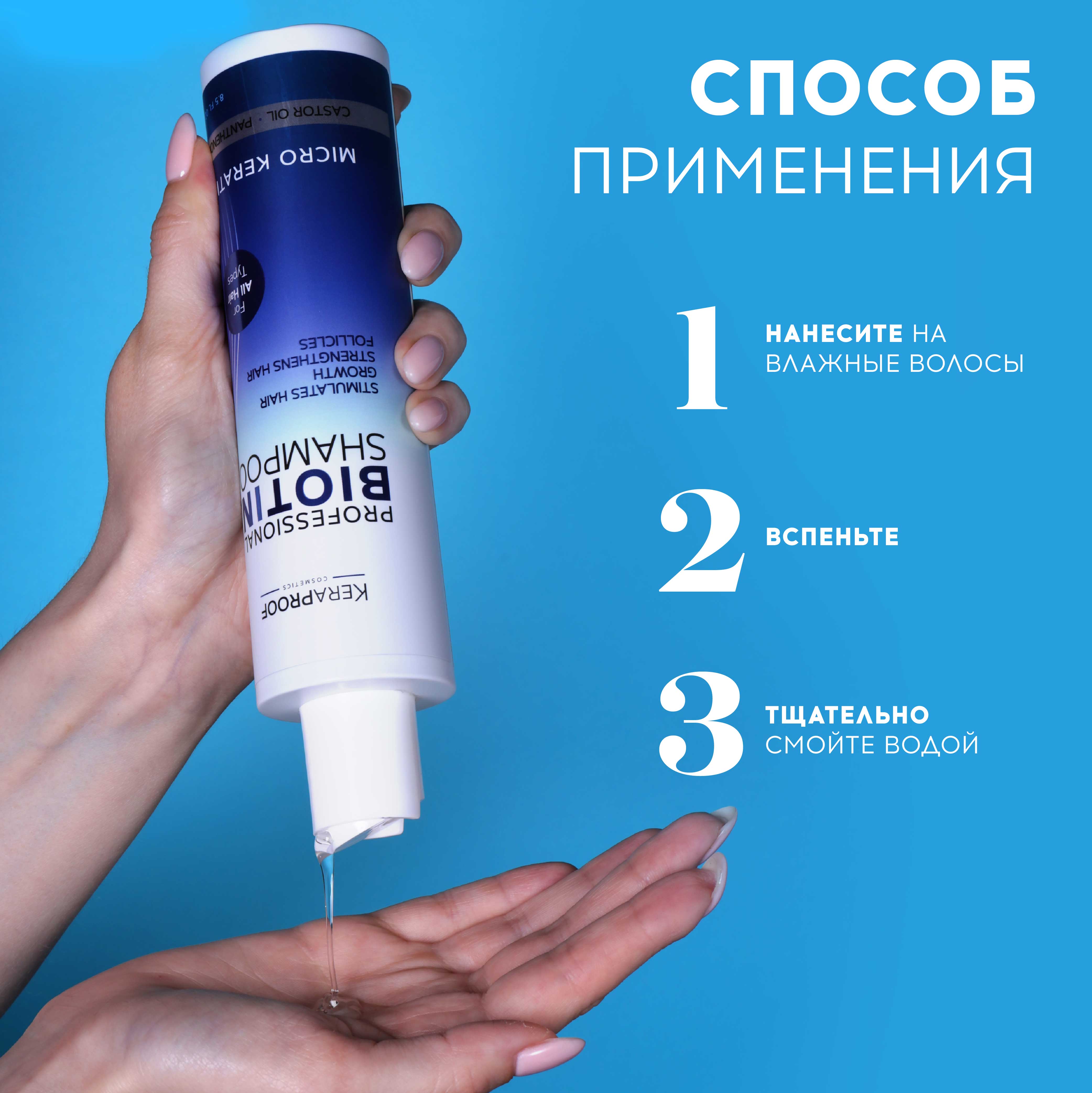 Шампунь для волос KERAPROOF против выпадения укрепляющий для тонких и ослабленных волос с биотином 250 мл - фото 5