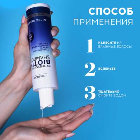 Шампунь для волос KERAPROOF против выпадения укрепляющий для тонких и ослабленных волос с биотином 250 мл