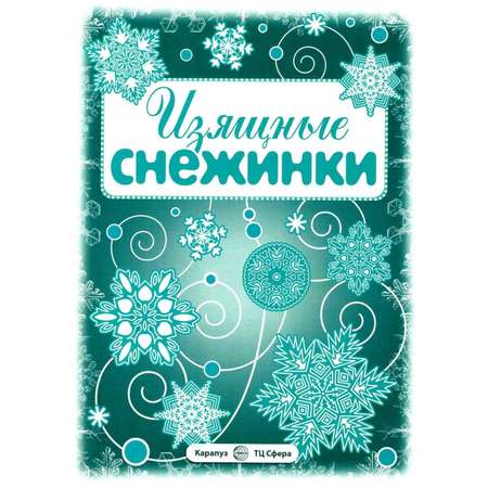 Новогодний подарок ТЦ Сфера в чемоданчике Новогодний Зайчик для девочки