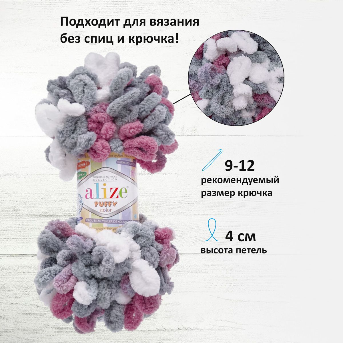 Пряжа для вязания Alize puffy color 100 г 9 м микрополиэстер плюшевая мягкая 6070 секционный 5 мотков - фото 2