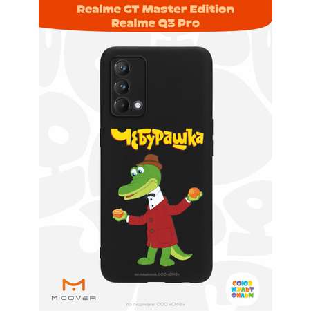 Силиконовый чехол Mcover для смартфона Realme GT Master Edition Q3 Pro Союзмультфильм Крокодил Гена и апельсин
