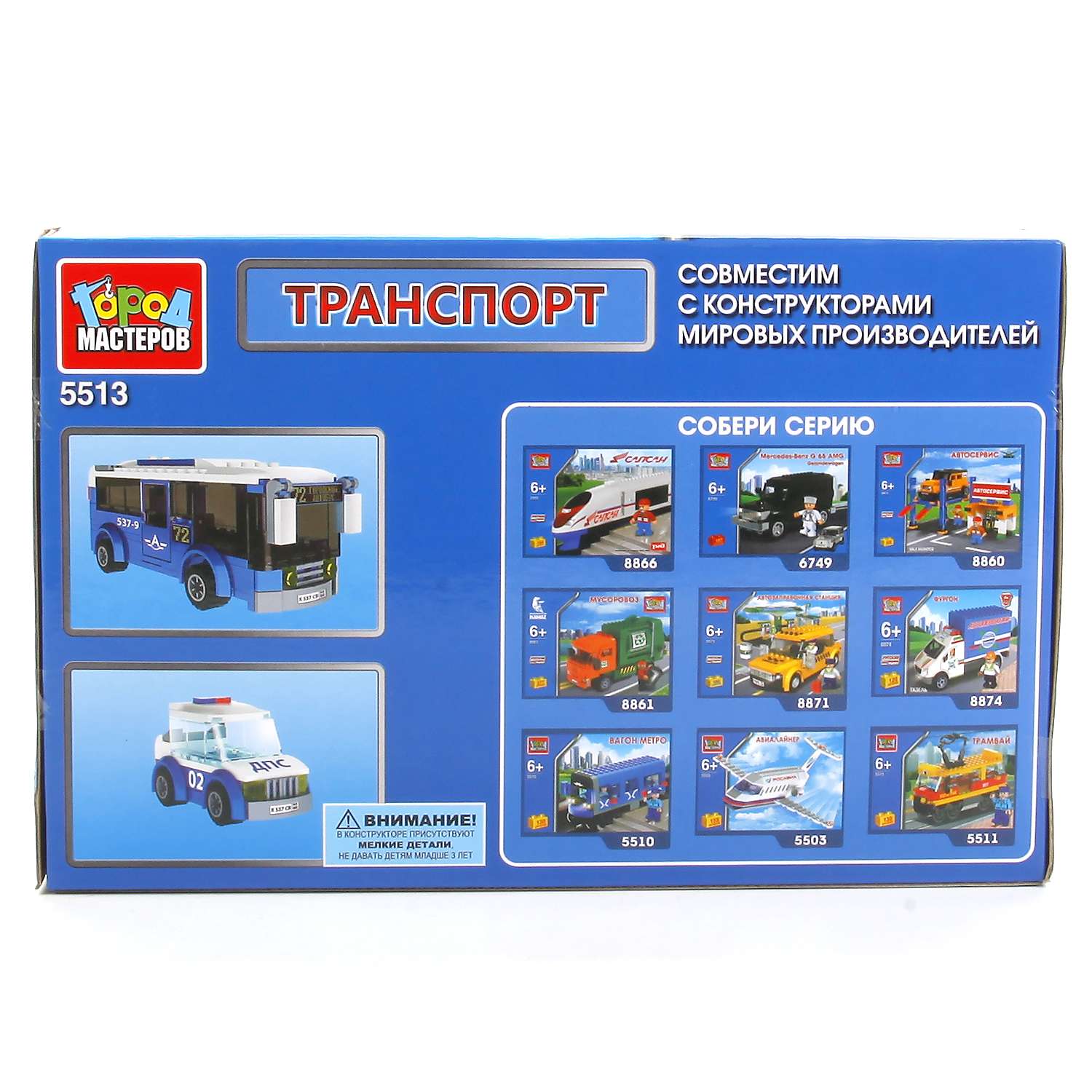 Игрушка Город мастеров конструктор автобус полиция - фото 4