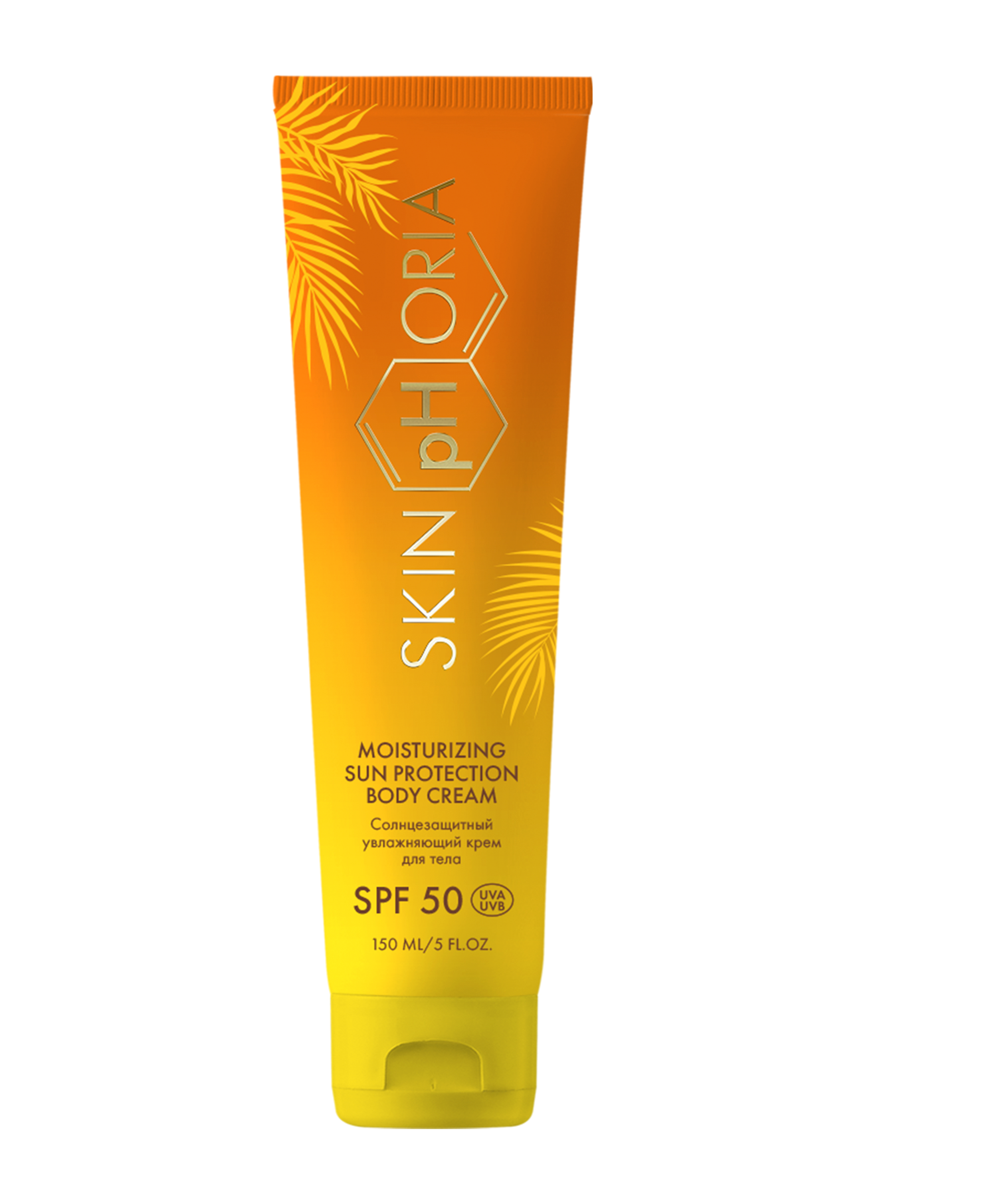 Солнцезащитный крем для тела Moisturizing Sun Protection Body Cream SPF50 Skinphoria Увлажняющий - фото 1