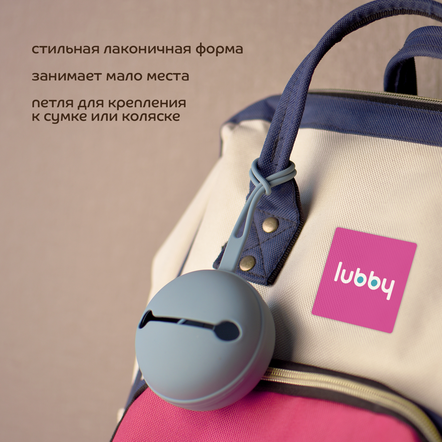 Футляр для пустышки Lubby силиконовый с петлей - фото 4