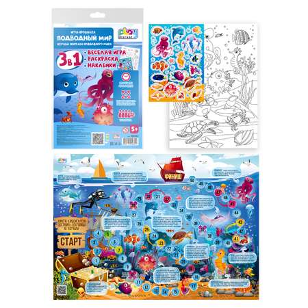 Игра для детей Подводный мир Play market мультиколор