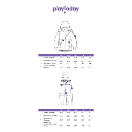 Куртка и брюки PlayToday