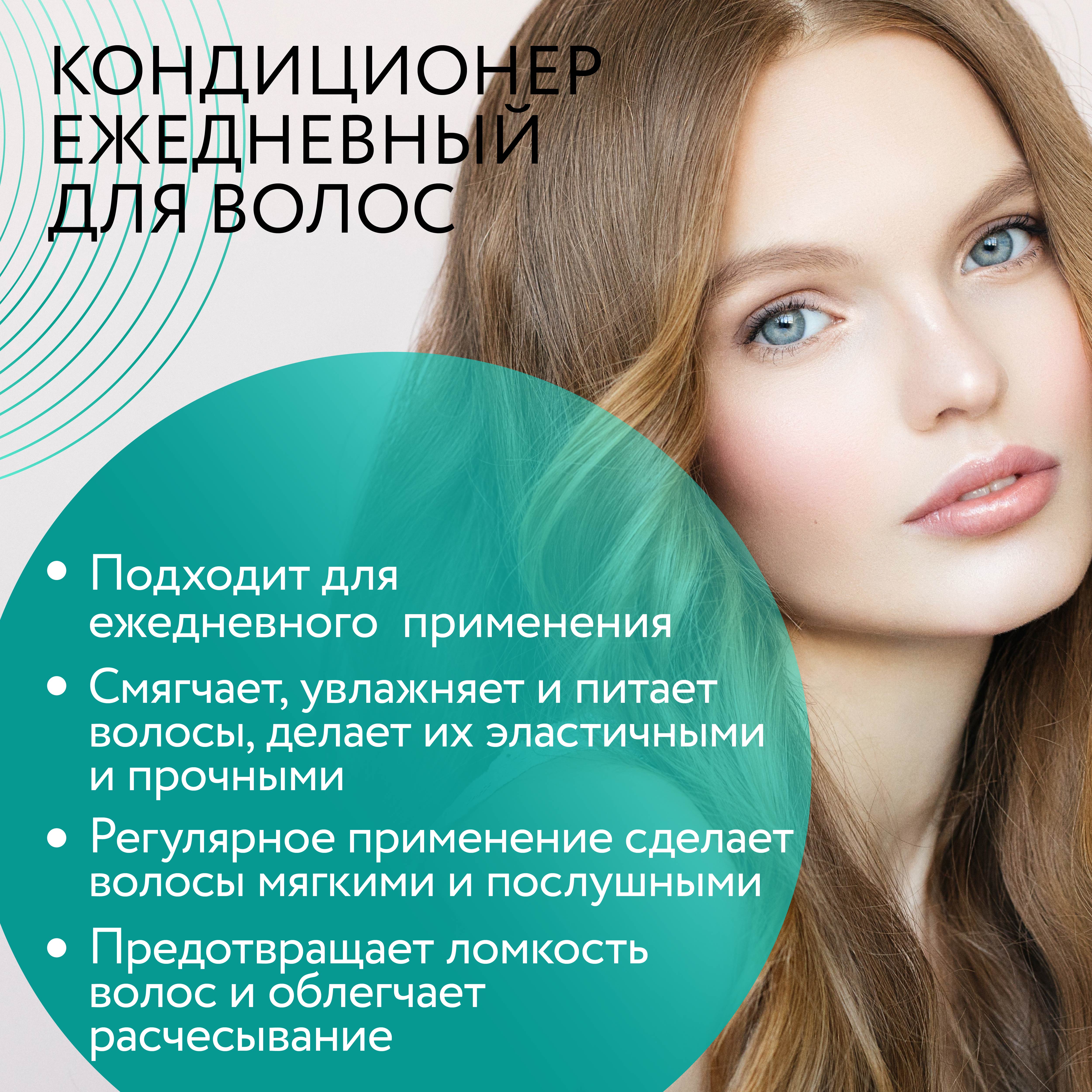 Кондиционер Ollin Care для ежедневного ухода for daily use 1000 мл - фото 3