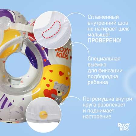 Круг для купания ROXY-KIDS надувной на шею для новорожденных и малышей