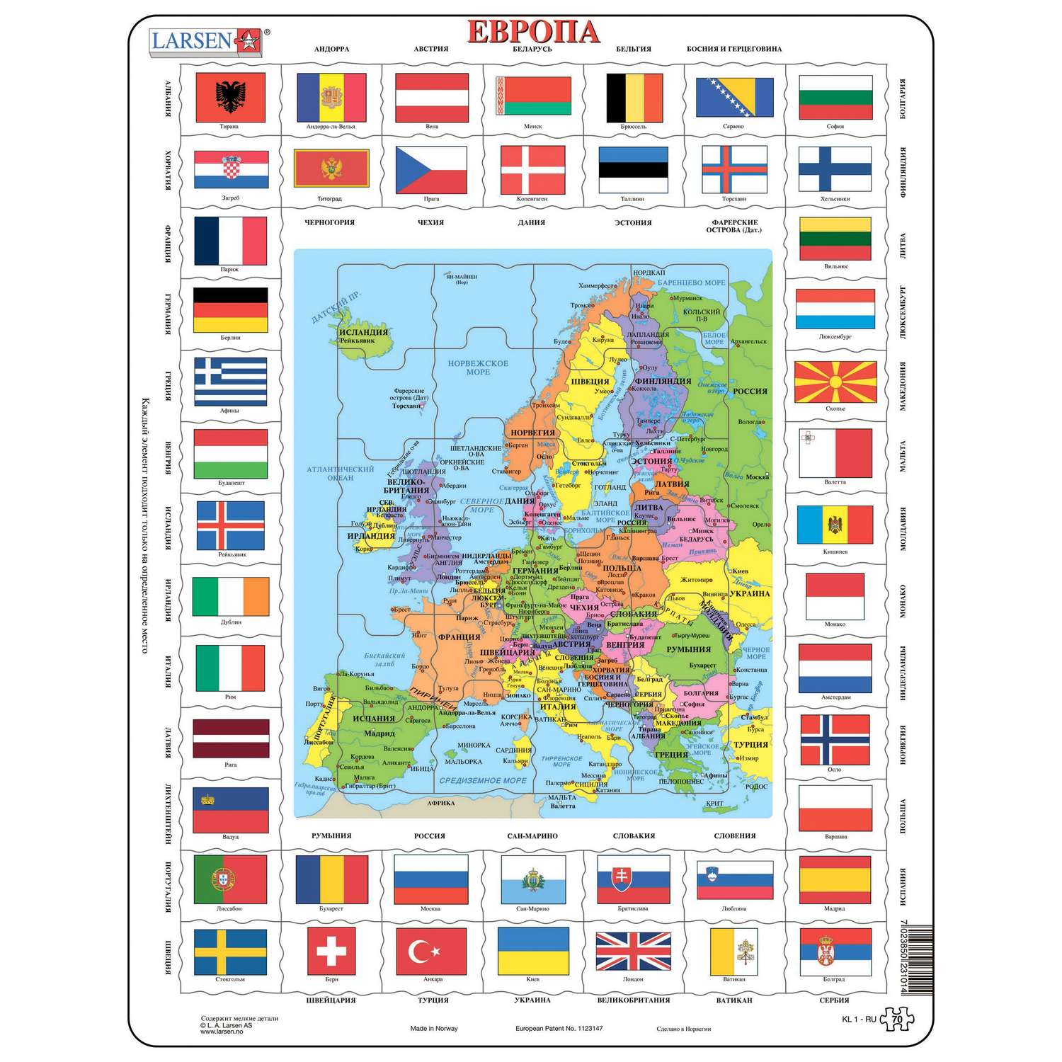 Пазл Larsen Карты-флаги Европа на подложке 70элементов KL1 - фото 1