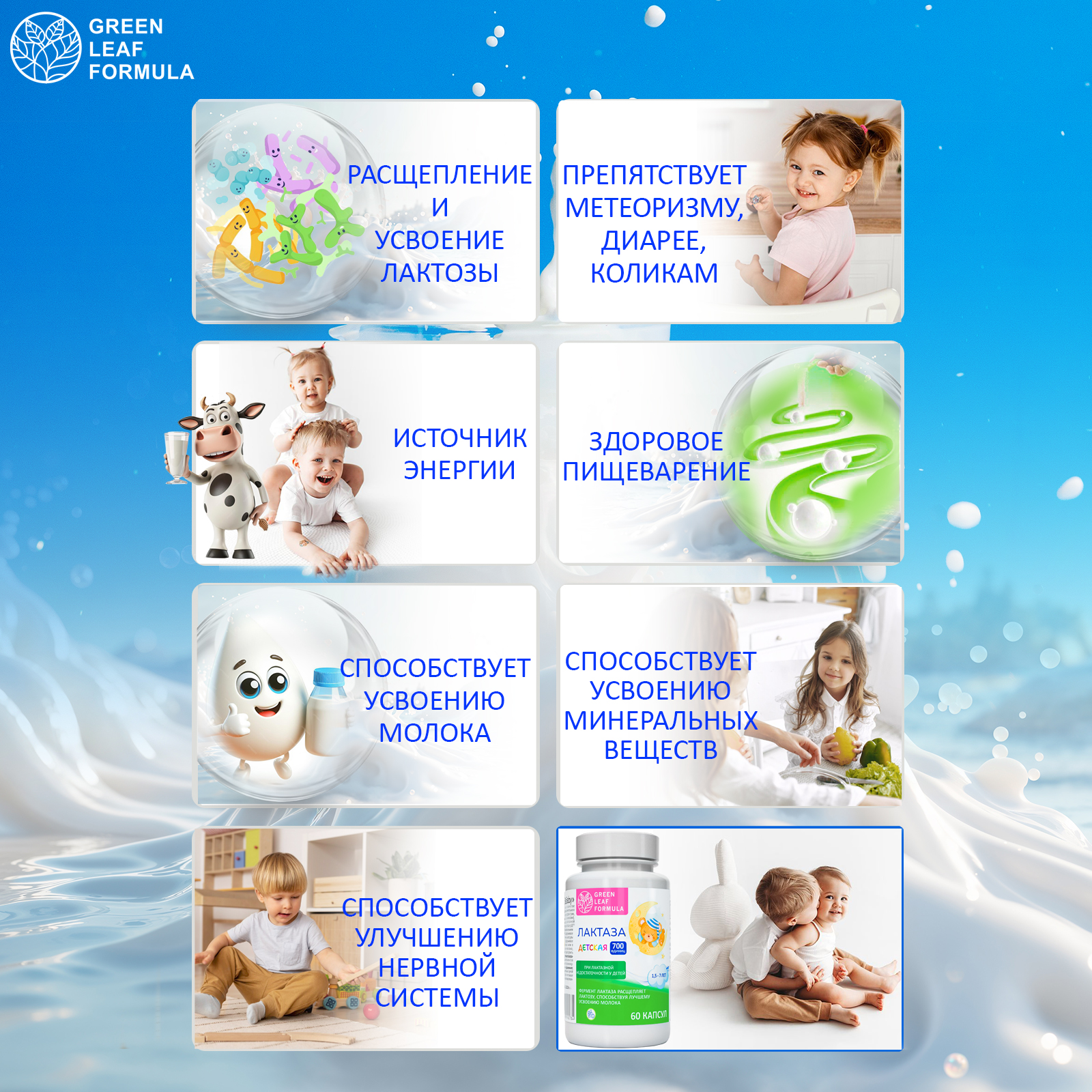 Фермент лактаза BABY для детей Green Leaf Formula при лактазной недостаточности для пищеварения - фото 6