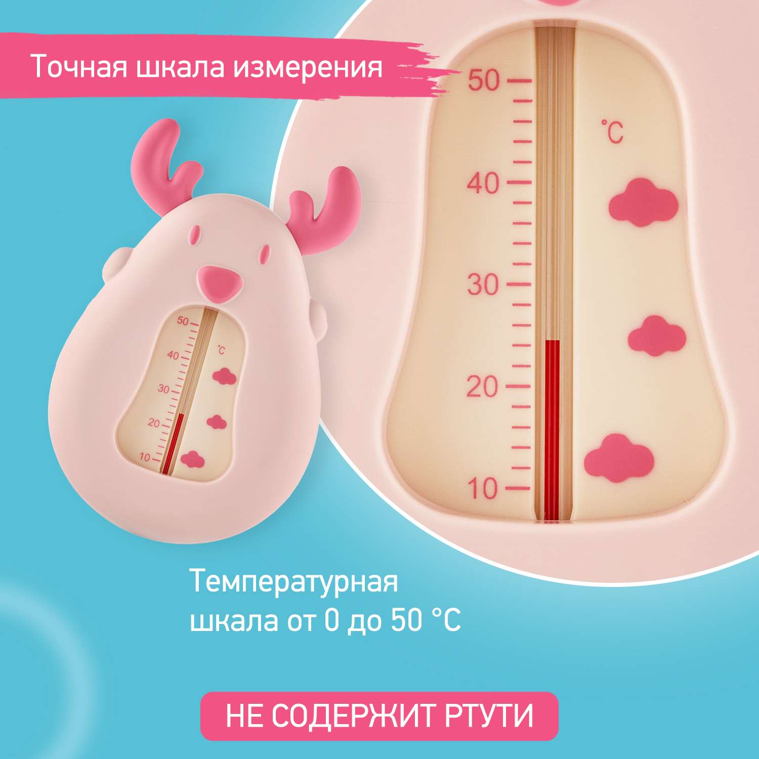 Термометр детский ROXY-KIDS Олень для купания цвет розовый - фото 2