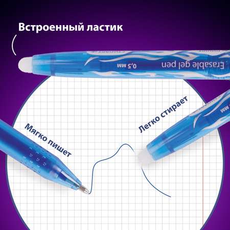 Ручки гелевые Brauberg пиши-стирай 12 штук синие