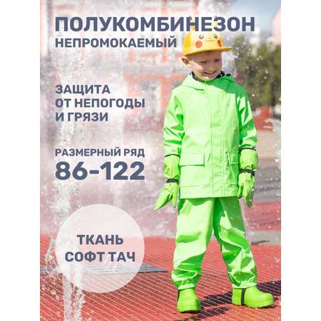 Полукомбинезон NIKASTYLE