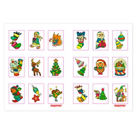 Набор Проф-Пресс Новогодний Адвент-календарь+Раскраска с сияющими наклейками Подарок от Деда Мороза