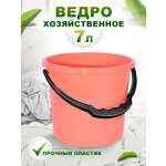 Ведро elfplast хозяйственное Волна 7 л коралловый