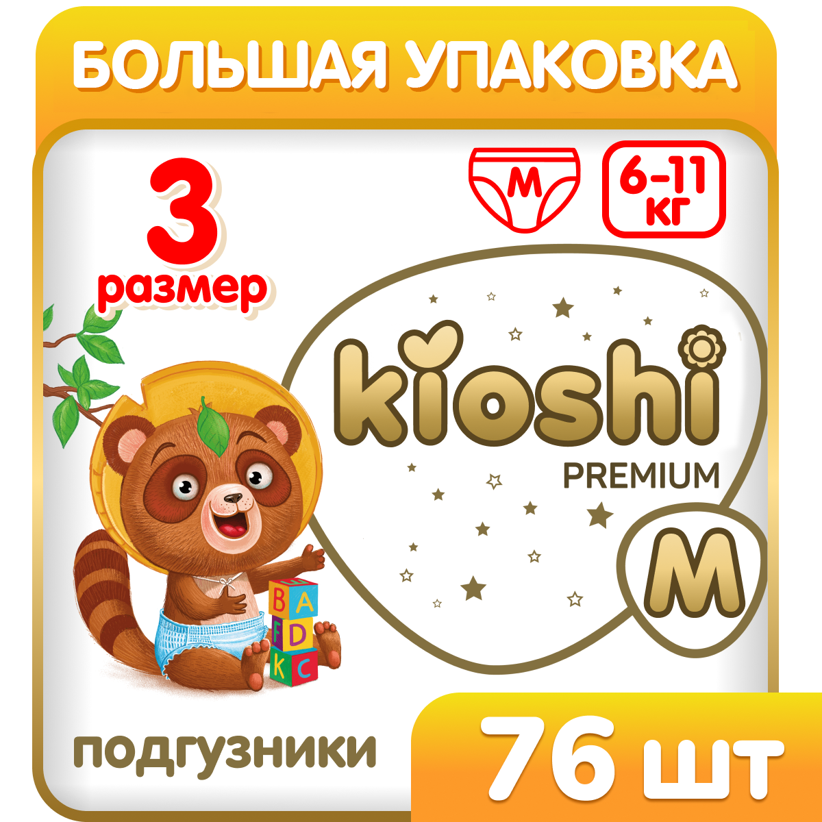 Подгузники Kioshi Premium M 76 шт. - фото 1