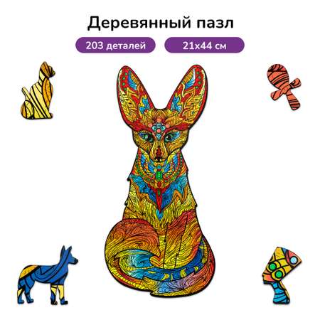 Пазл фигурный деревянный Active Puzzles Мифический фенек желтый