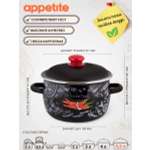 Кастрюля APPETITE Chilli 5.5 л