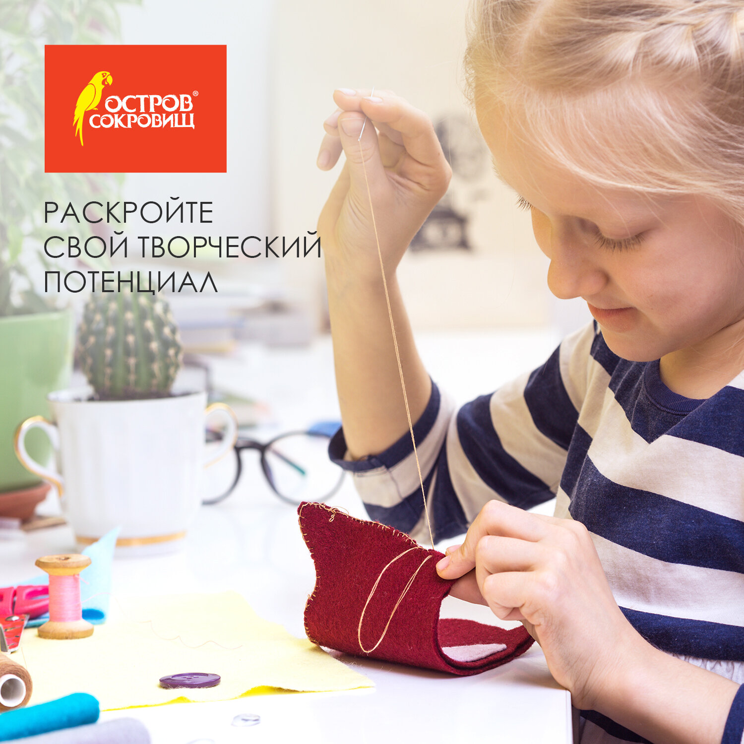 Набор для творчества Остров Сокровищ шитье - фото 8