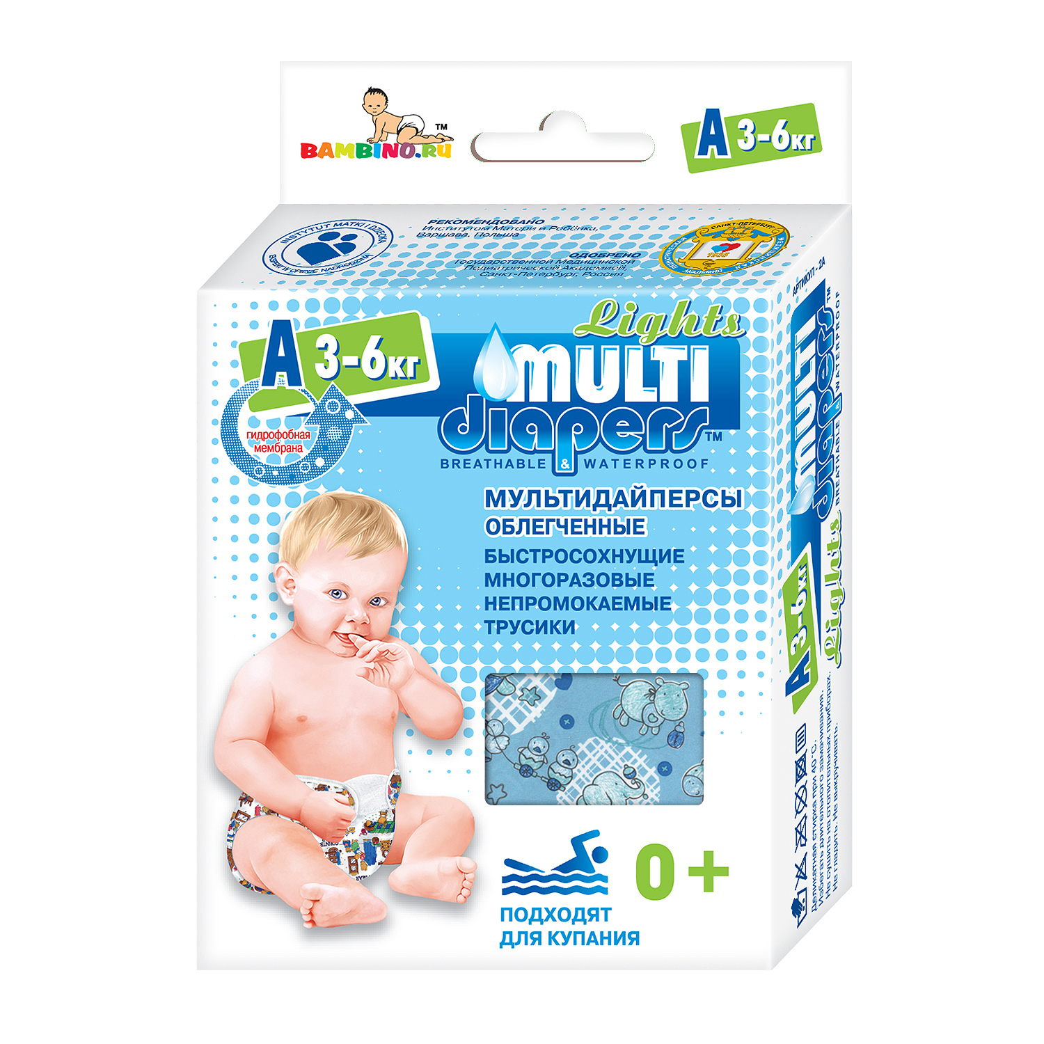 Трусики MULTI-DIAPERS Лайт Бегемоты синие A 3-6кг 1шт - фото 1