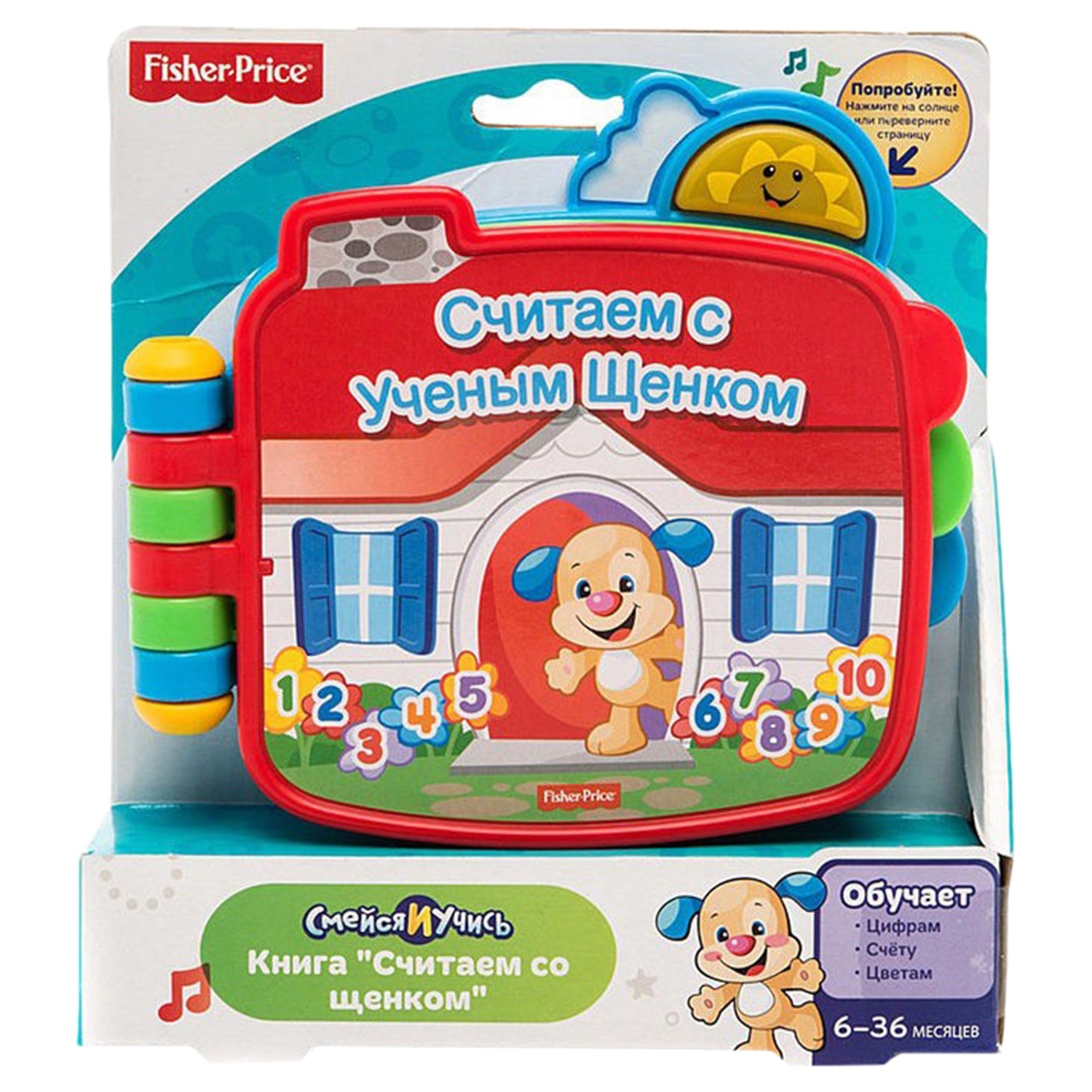 Книжка Fisher Price Считаем с Ученым щенком - фото 2