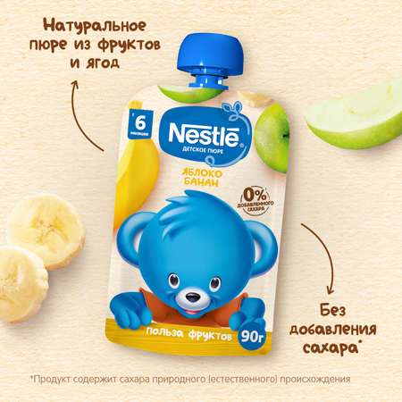 Пюре Nestle яблоко-банан 90г с 6месяцев