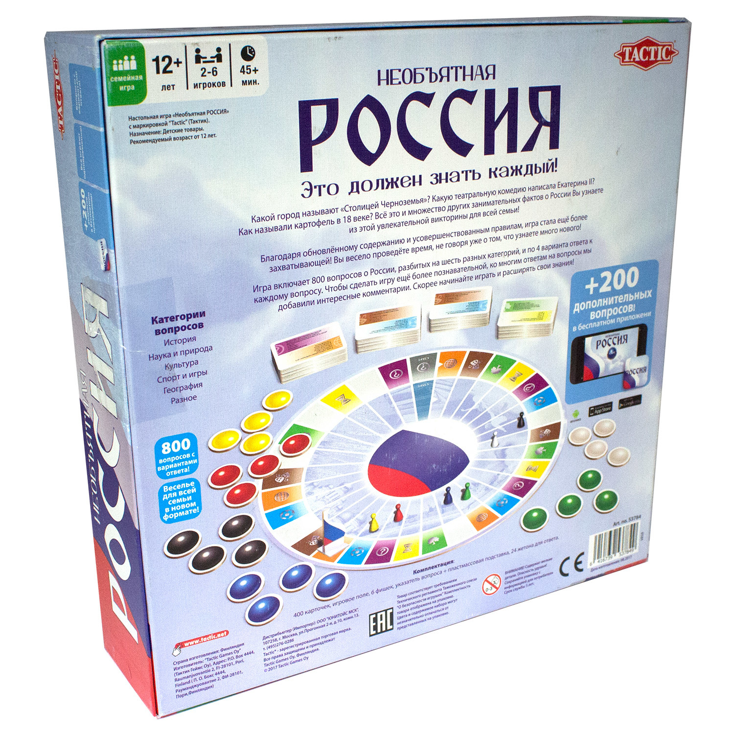 Игра настольная Tactic Games Необъятная Россия купить по цене 1199 ₽ в  интернет-магазине Детский мир