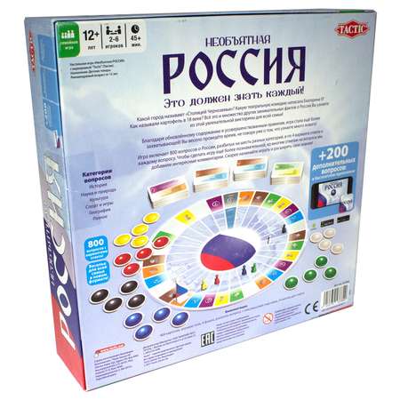 Игра настольная Tactic Games Необъятная Россия