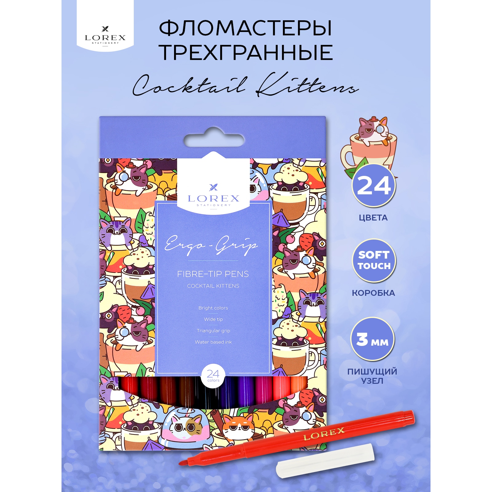 Фломастеры Lorex Stationery для рисования Cocktail kittens 24 цвета трехгранные - фото 1