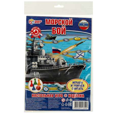 Настольная игра Умные игры Морской бой