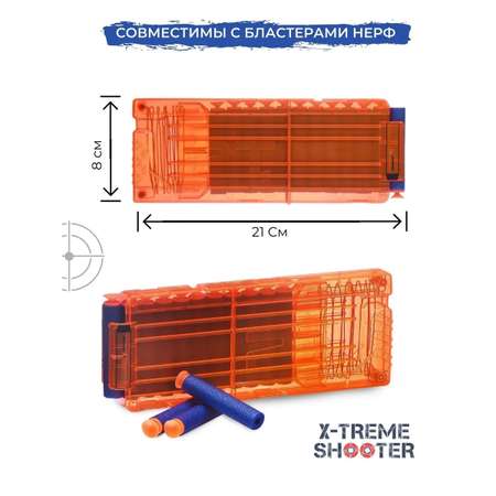 Обойма-магазин на 12 патронов X-Treme Shooter запасная для стрельбы из бластера Nerf игрушечного оружия пистолета Нерф