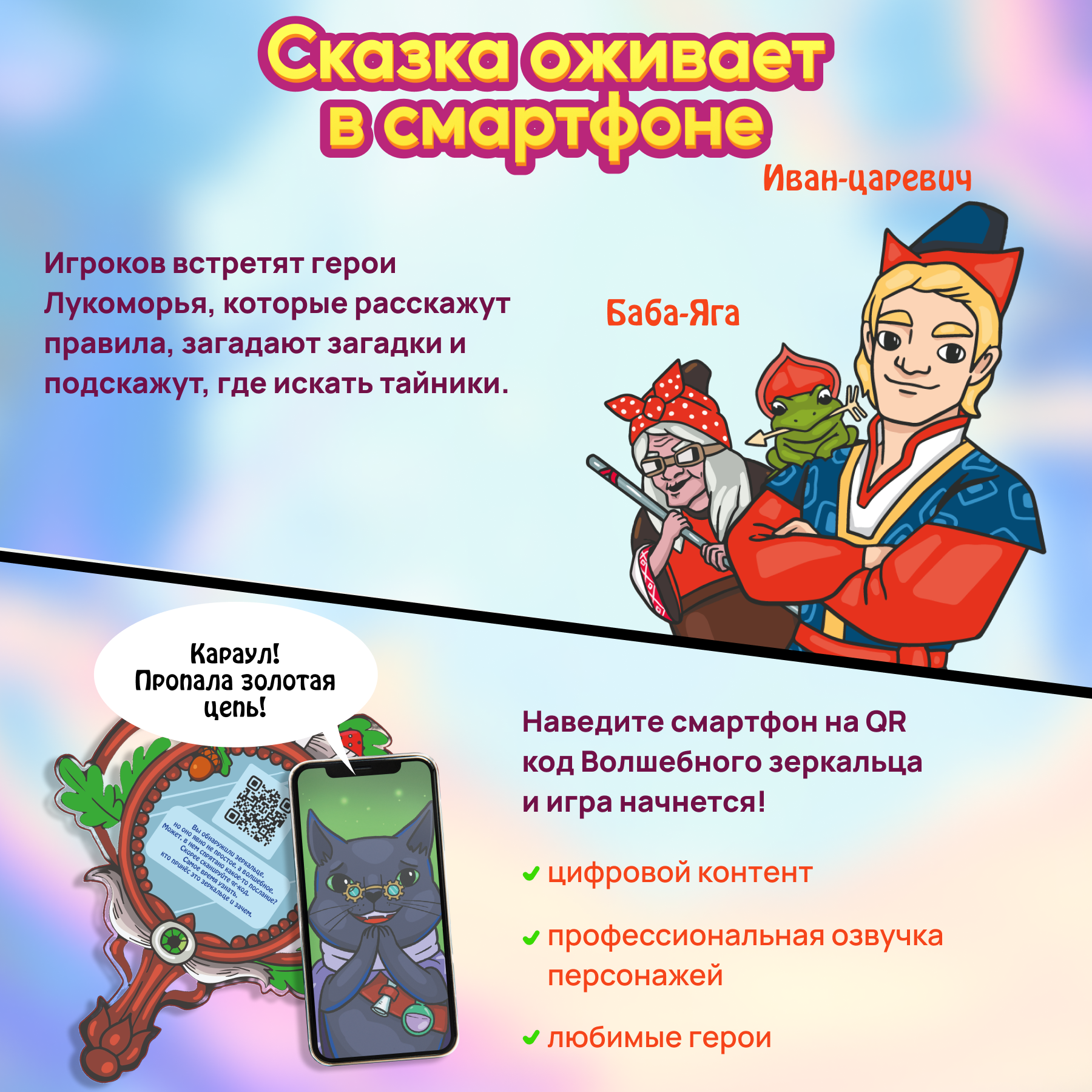 Настольная игра КРЕП Квест Новая история лукоморья - фото 11