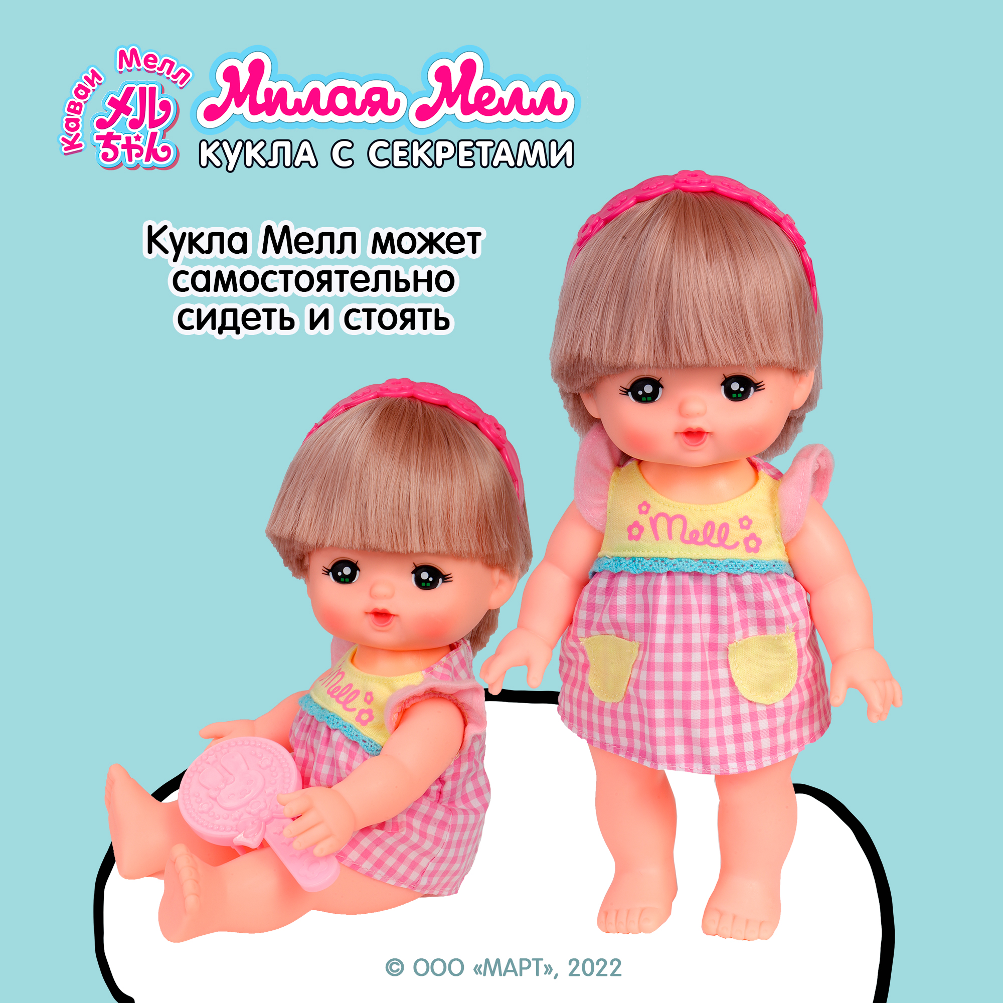 Игровой набор Kawaii Mell Кукла Милая Мелл Малышка 512753 - фото 13